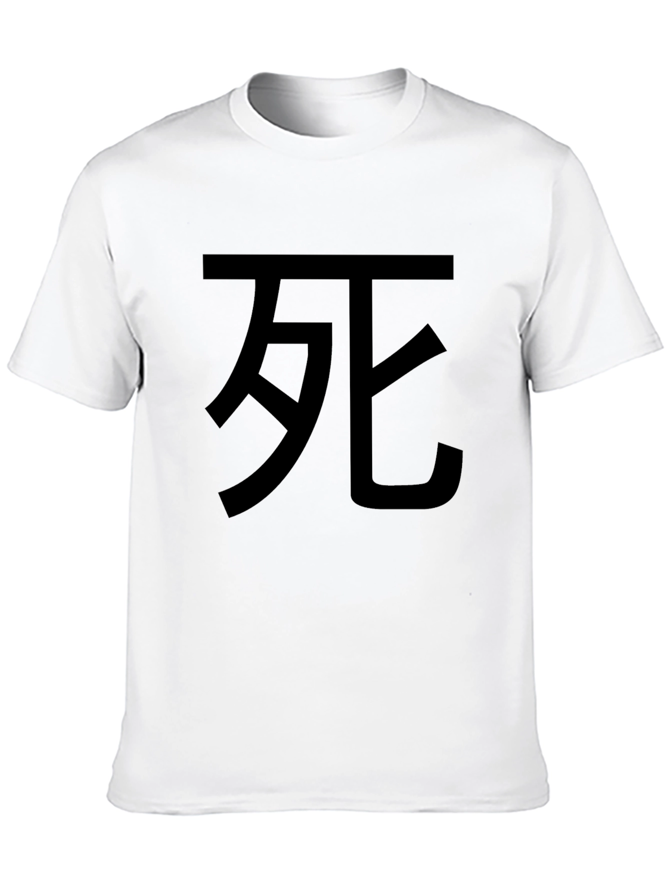 Death Kanji T-Shirt - Black Cotton Graphic Tee