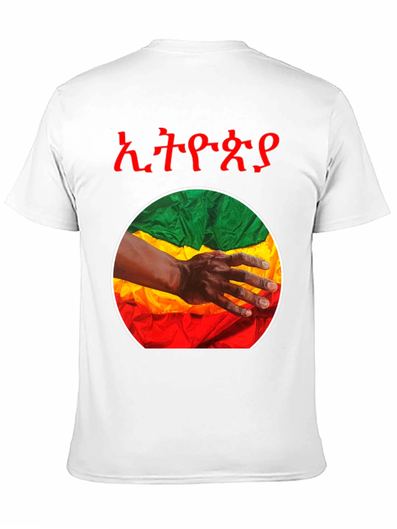 Ethiopian Flag T-Shirt