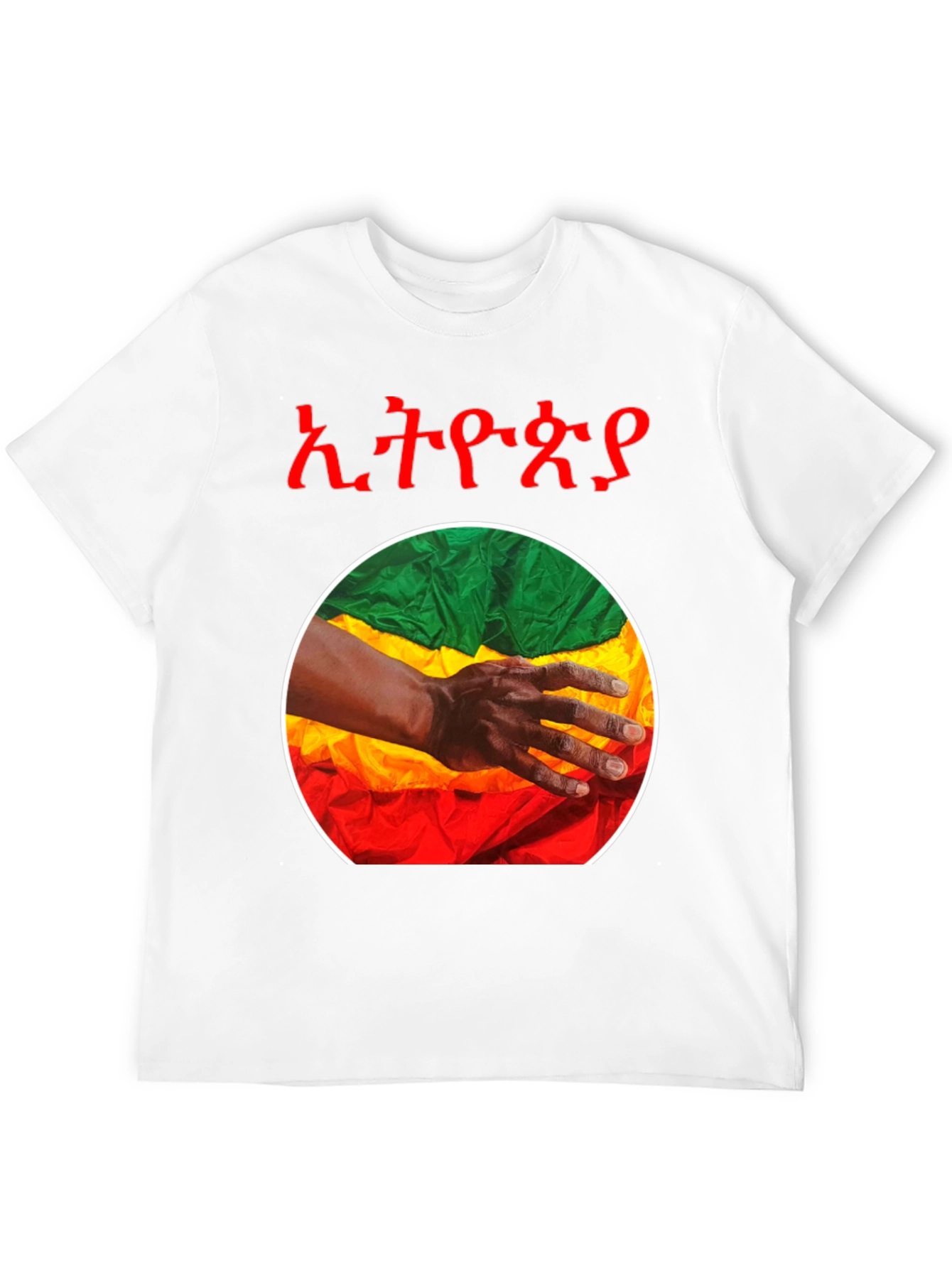 Ethiopian Flag T-Shirt