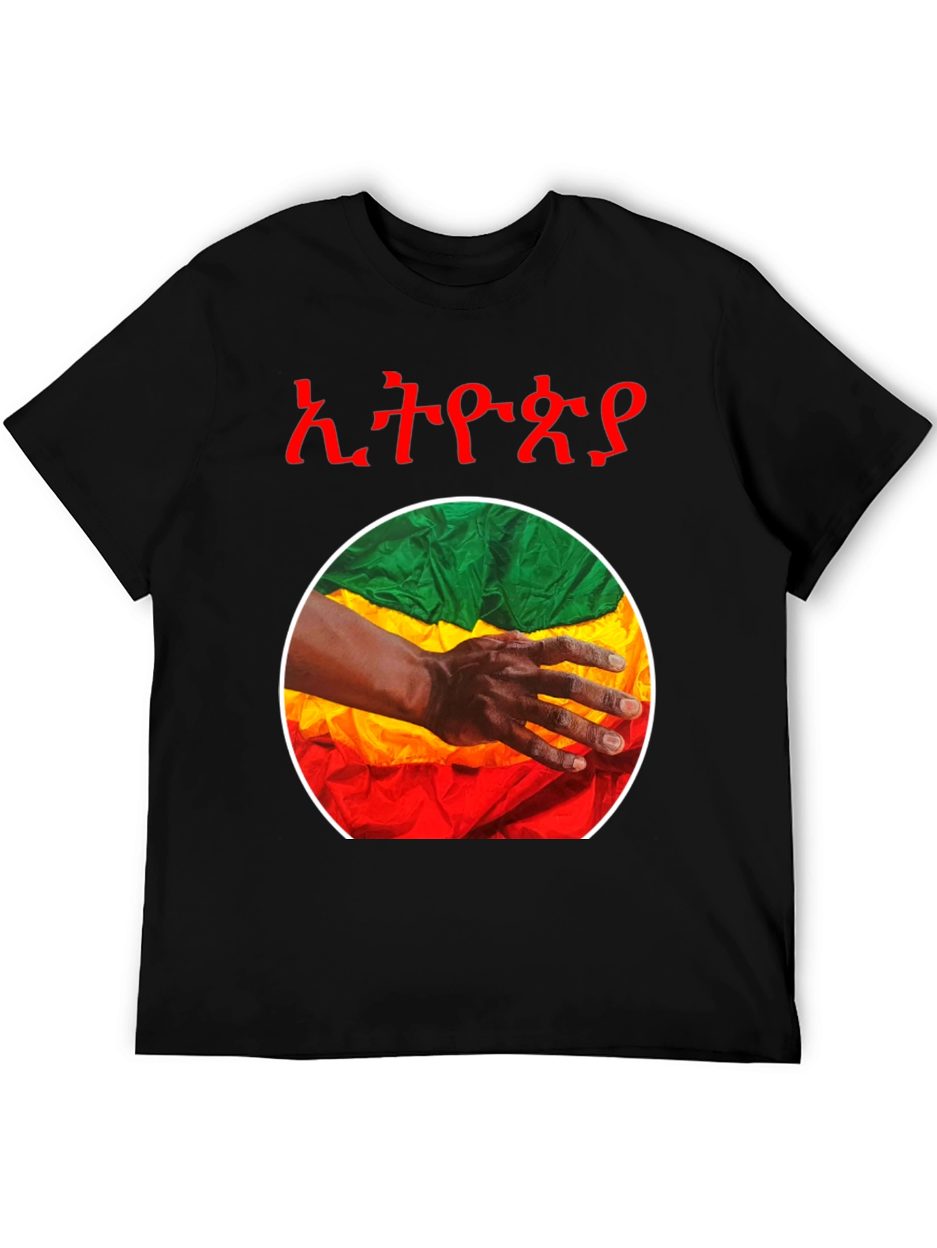 Ethiopian Flag T-Shirt