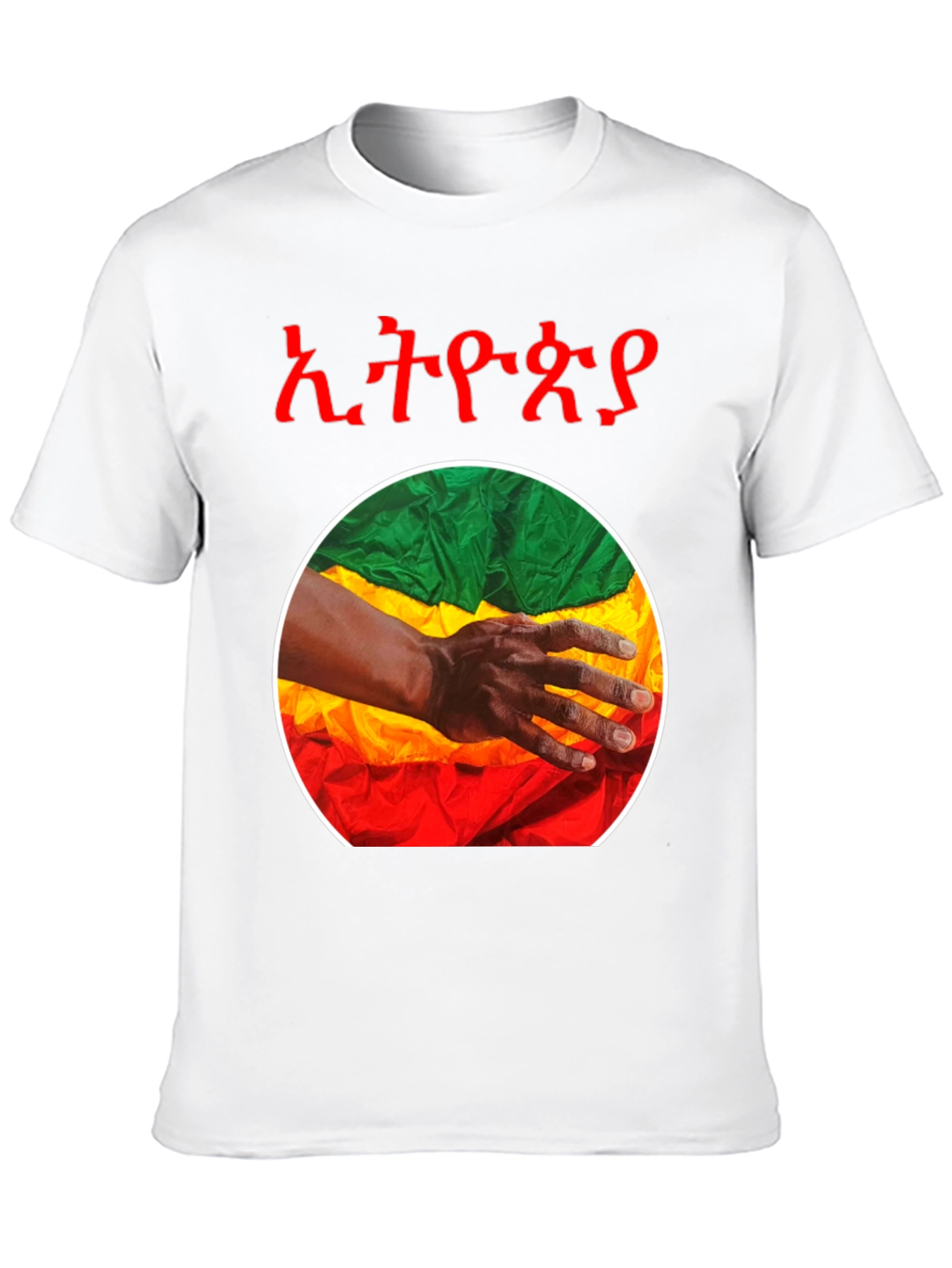 Ethiopian Flag T-Shirt