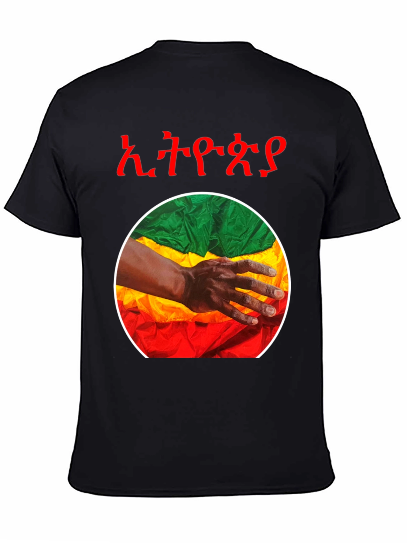 Ethiopian Flag T-Shirt