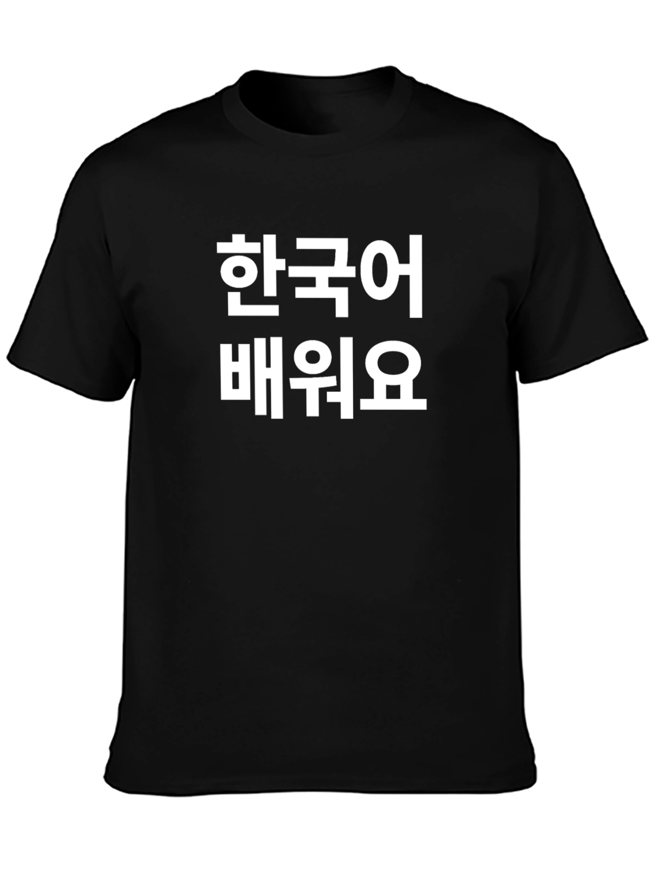 Learn Korean Black T-Shirt