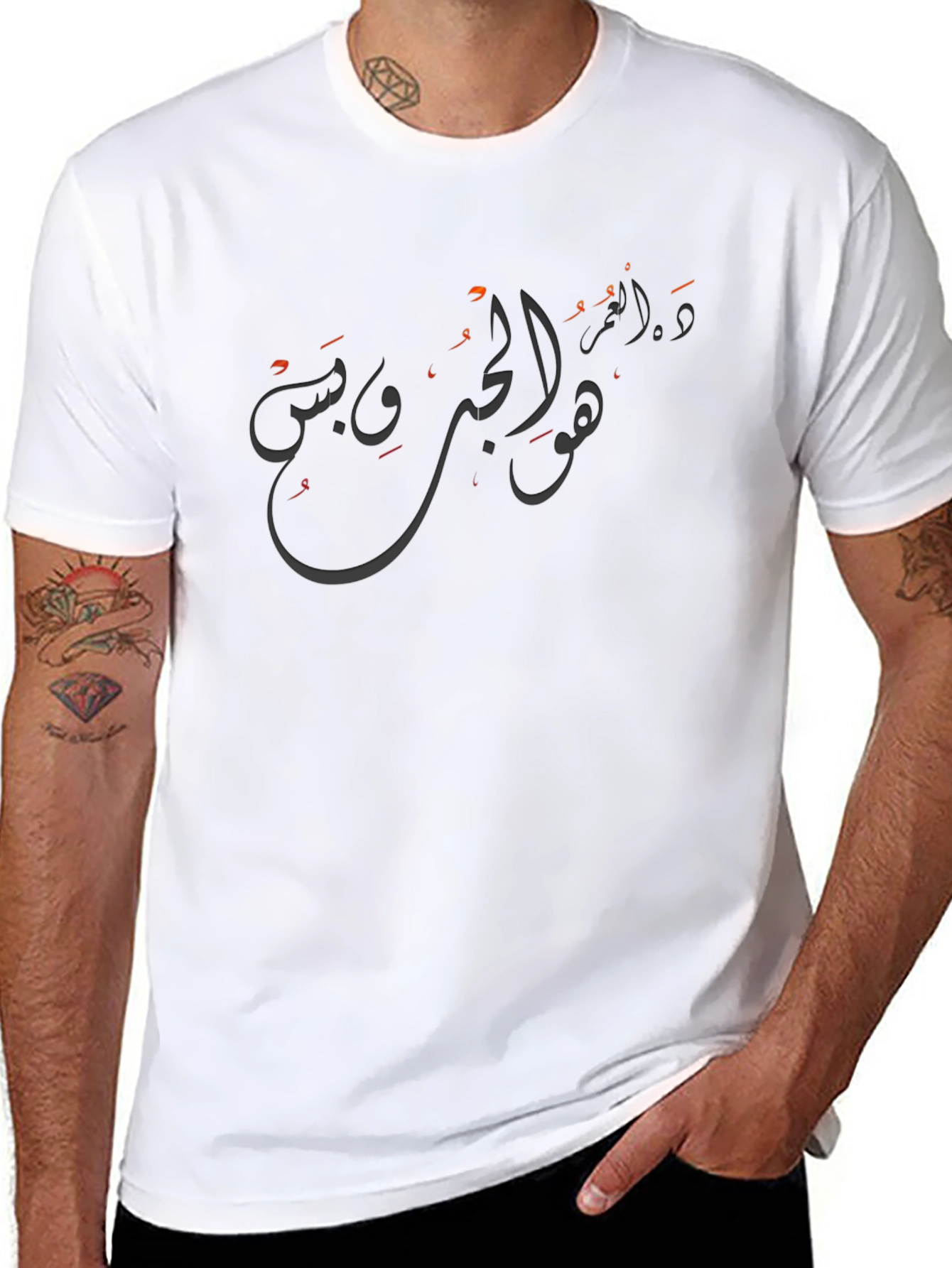 Arabic Calligraphy Black T-Shirt