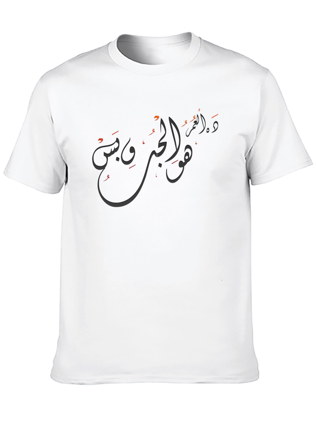 Arabic Calligraphy Black T-Shirt