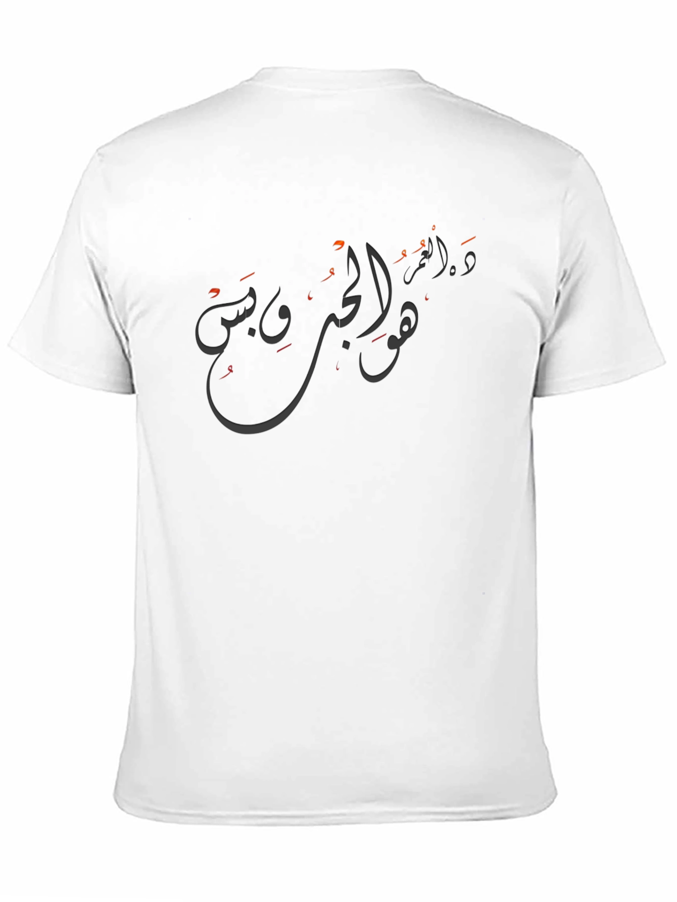 Arabic Calligraphy Black T-Shirt