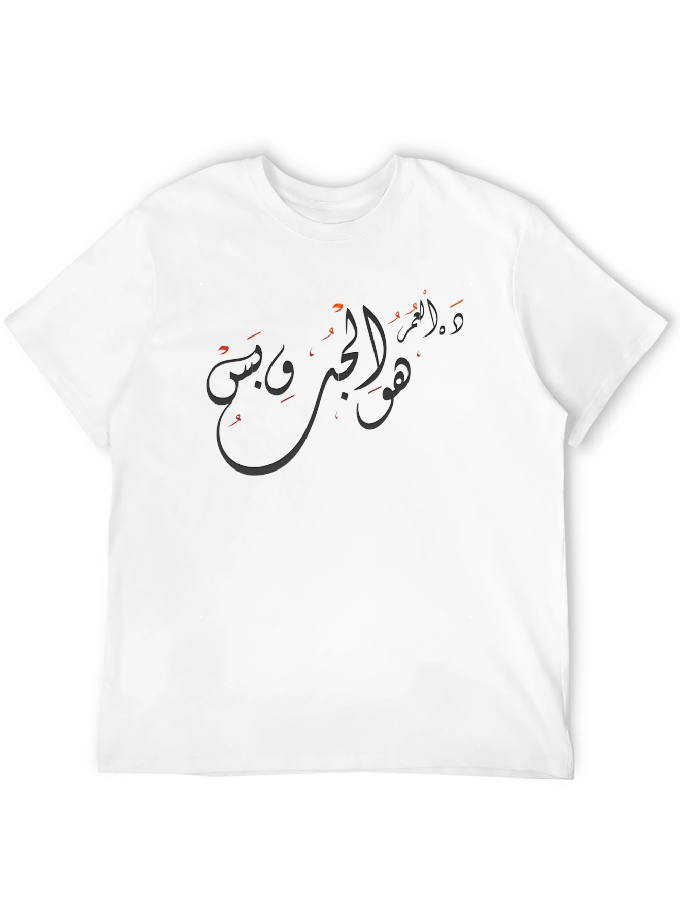 Arabic Calligraphy Black T-Shirt
