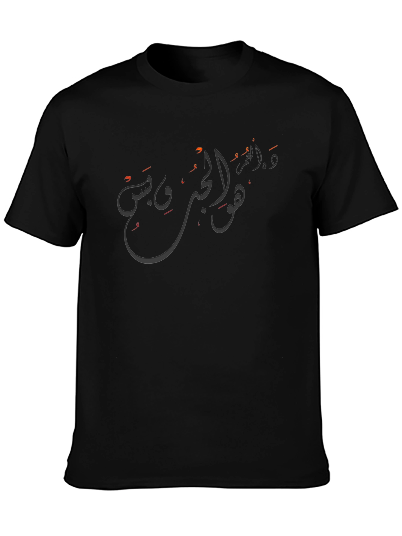 Arabic Calligraphy Black T-Shirt