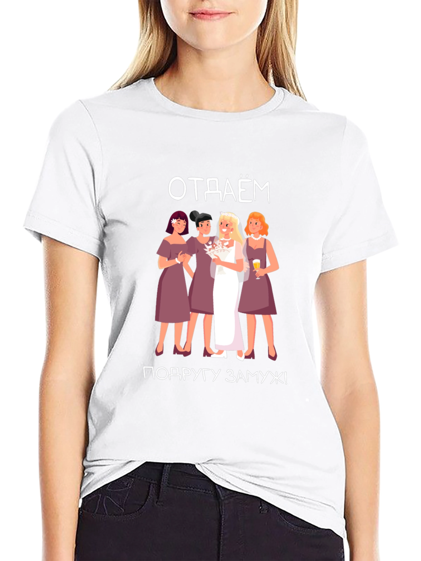 Bachelorette Party T-Shirt - отдаём подругу замуж!