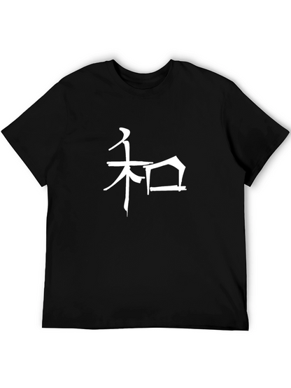 Japanese Symbol T-Shirt - Black Cotton Tee
