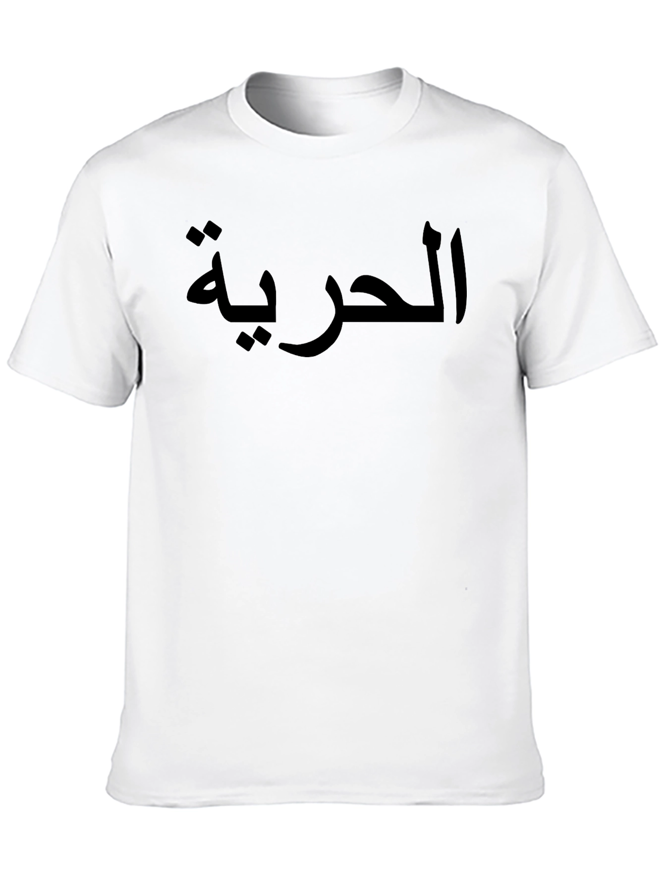 Arabic Freedom Tee - Unisex Casual Top