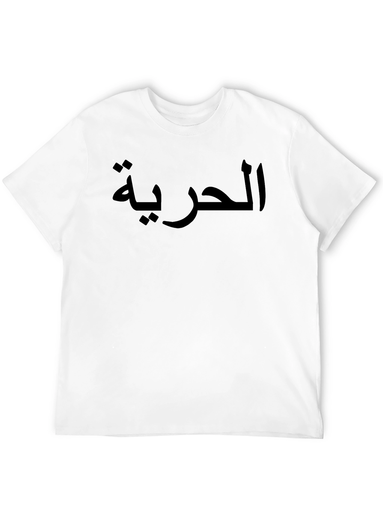 Arabic Freedom Tee - Unisex Casual Top