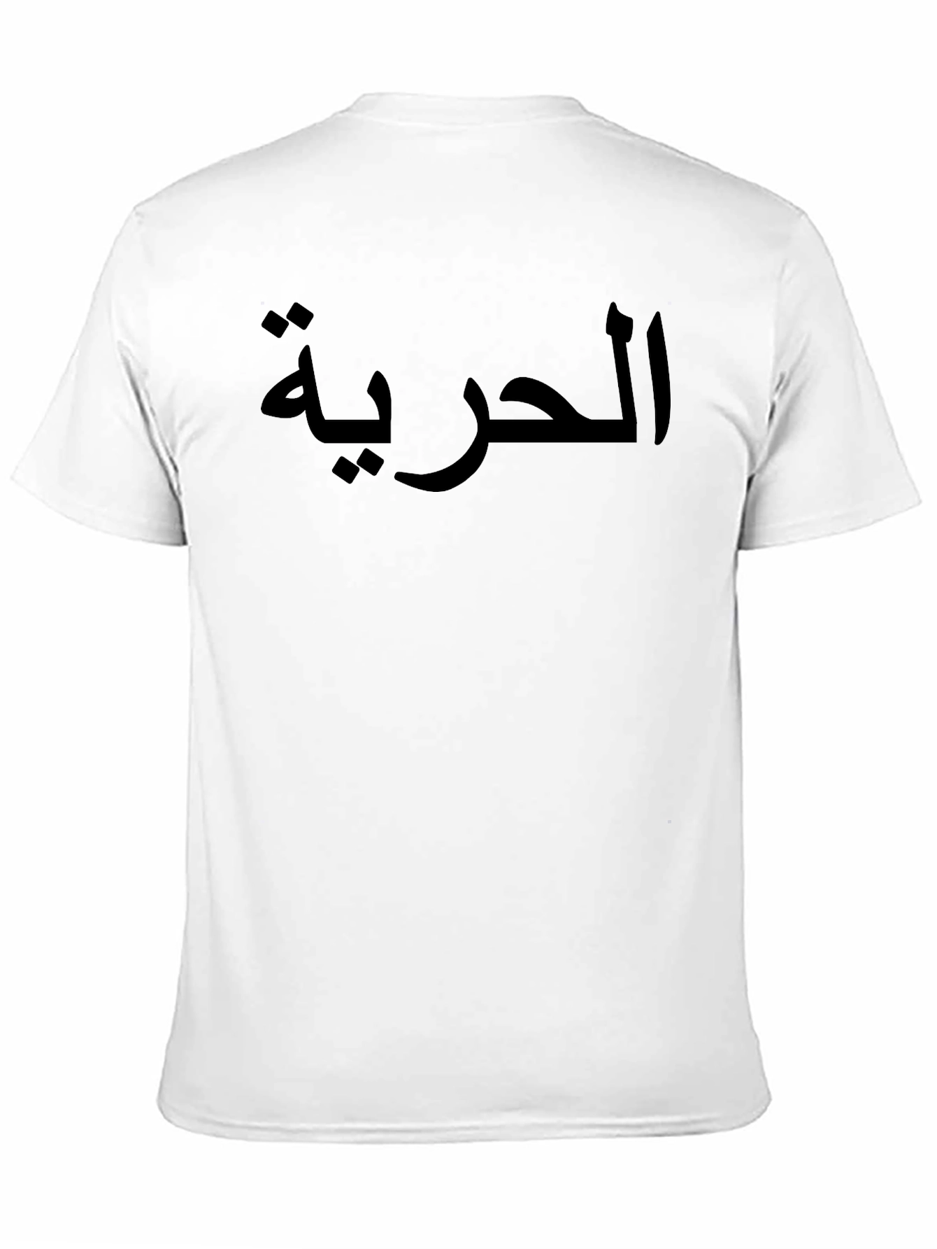 Arabic Freedom Tee - Unisex Casual Top