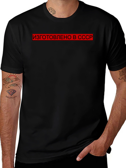 Retro USSR Made T-Shirt - Black