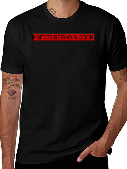 Retro USSR Made T-Shirt - Black