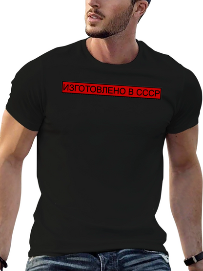 Retro USSR Made T-Shirt - Black