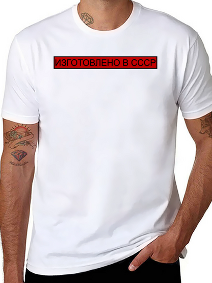 Retro USSR Made T-Shirt - Black
