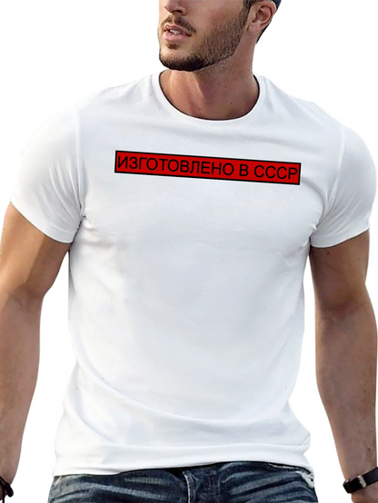 Retro USSR Made T-Shirt - Black