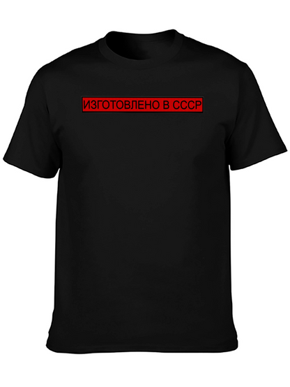 Retro USSR Made T-Shirt - Black