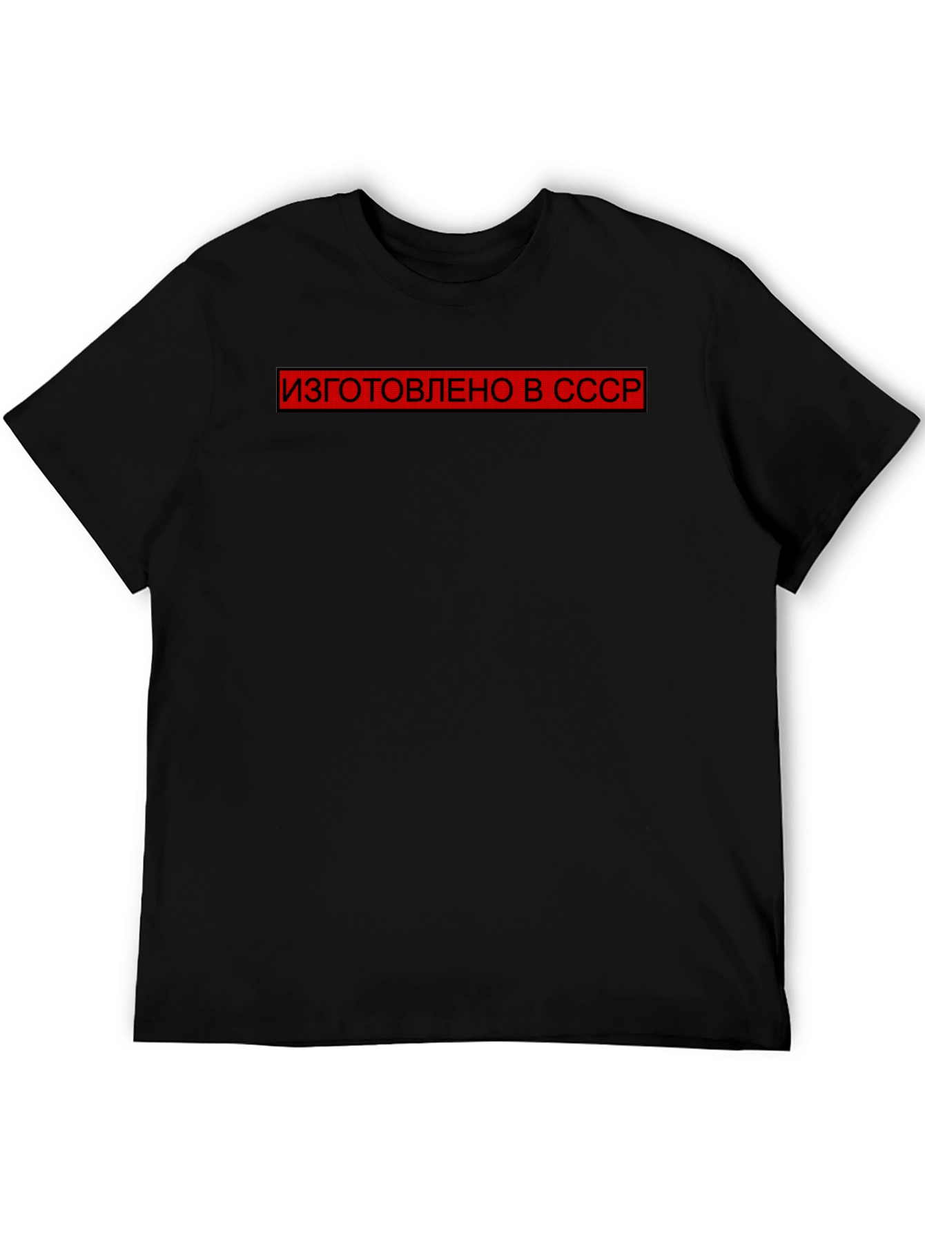 Retro USSR Made T-Shirt - Black
