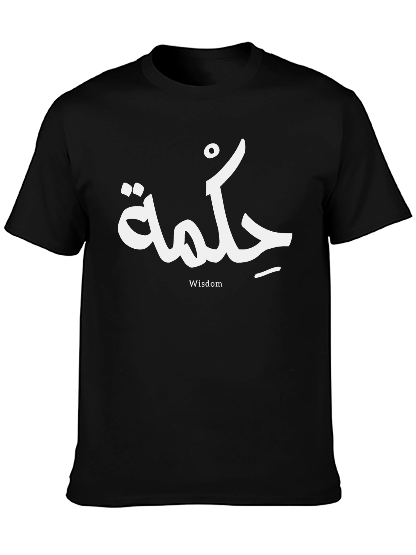 Wisdom Graphic Tee - Arabic Calligraphy T-Shirt