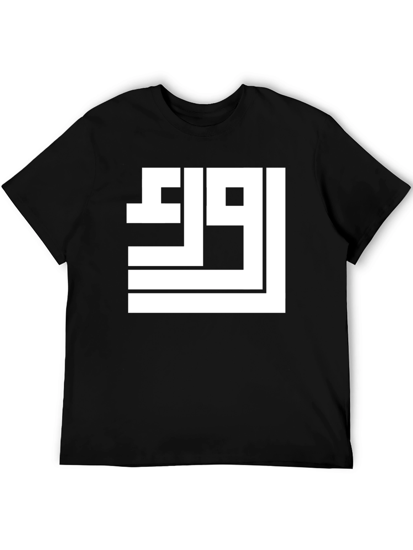 Modern Square Kufic Art T-Shirt - Black