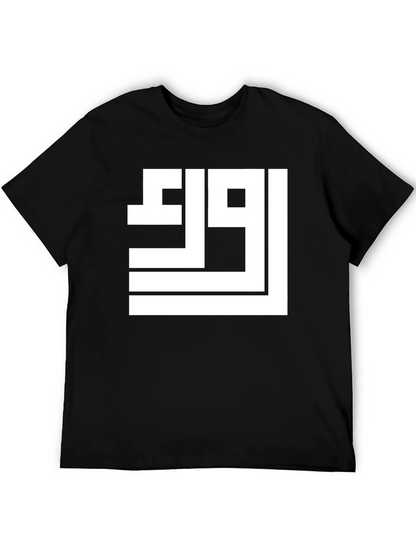 Modern Square Kufic Art T-Shirt - Black