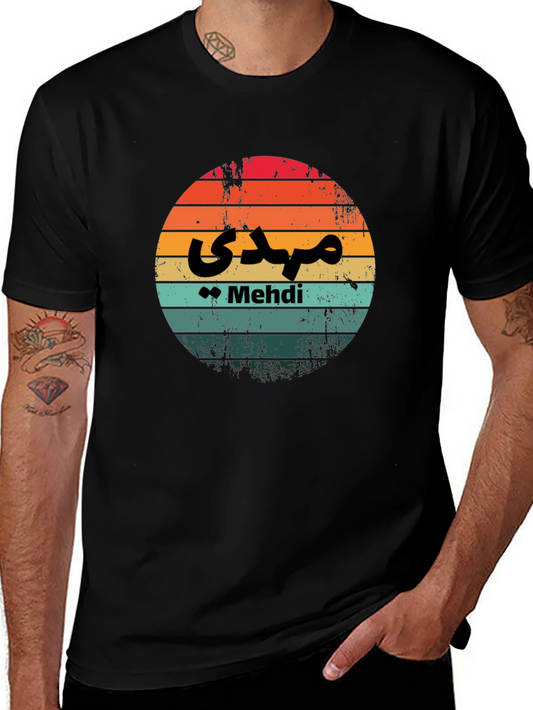 Retro Mehdi T-Shirt - Vintage Sunset Design