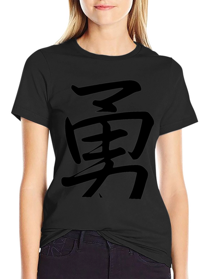 Courage Kanji Black T-Shirt