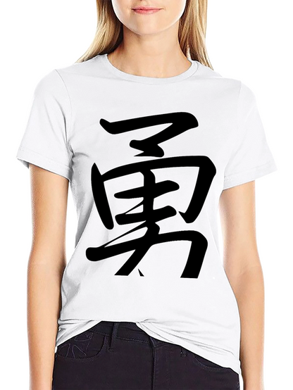 Courage Kanji Black T-Shirt