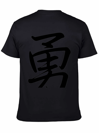 Courage Kanji Black T-Shirt