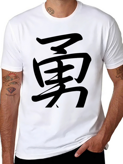 Courage Kanji Black T-Shirt