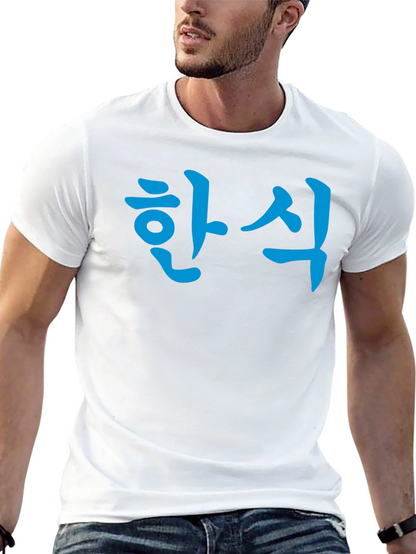 Korean Food T-Shirt - Graphic Tee