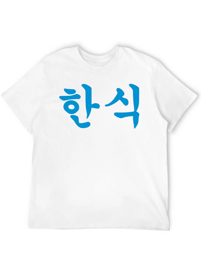Korean Food T-Shirt - Graphic Tee