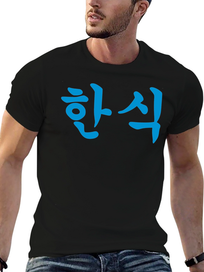 Korean Food T-Shirt - Graphic Tee