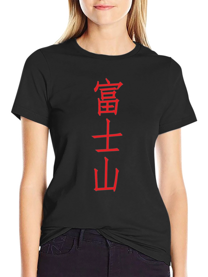 Japanese Kanji Graphic Tee - Black