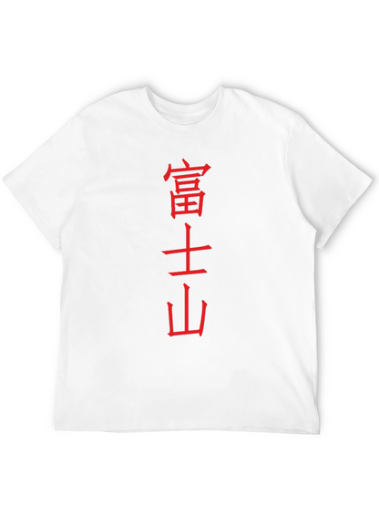 Japanese Kanji Graphic Tee - Black