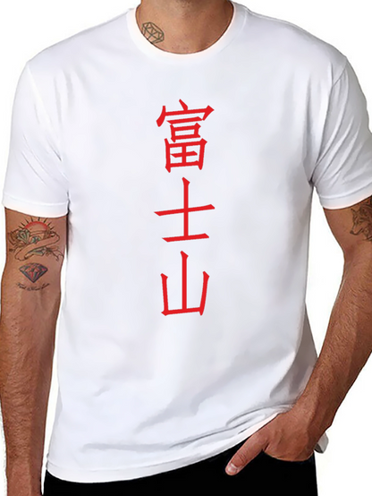 Japanese Kanji Graphic Tee - Black
