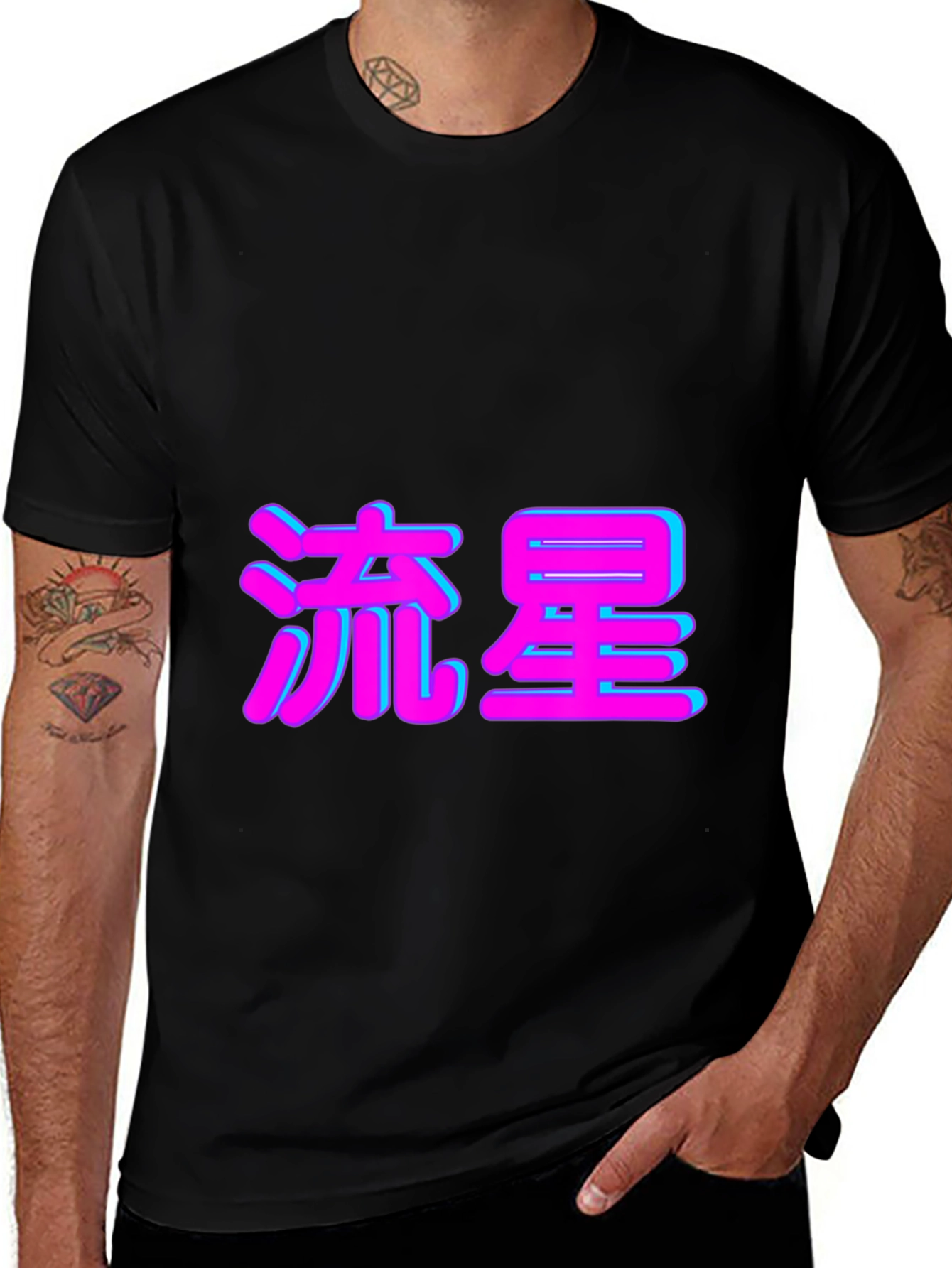 Black T-Shirt with Japanese Shooting Star Text
