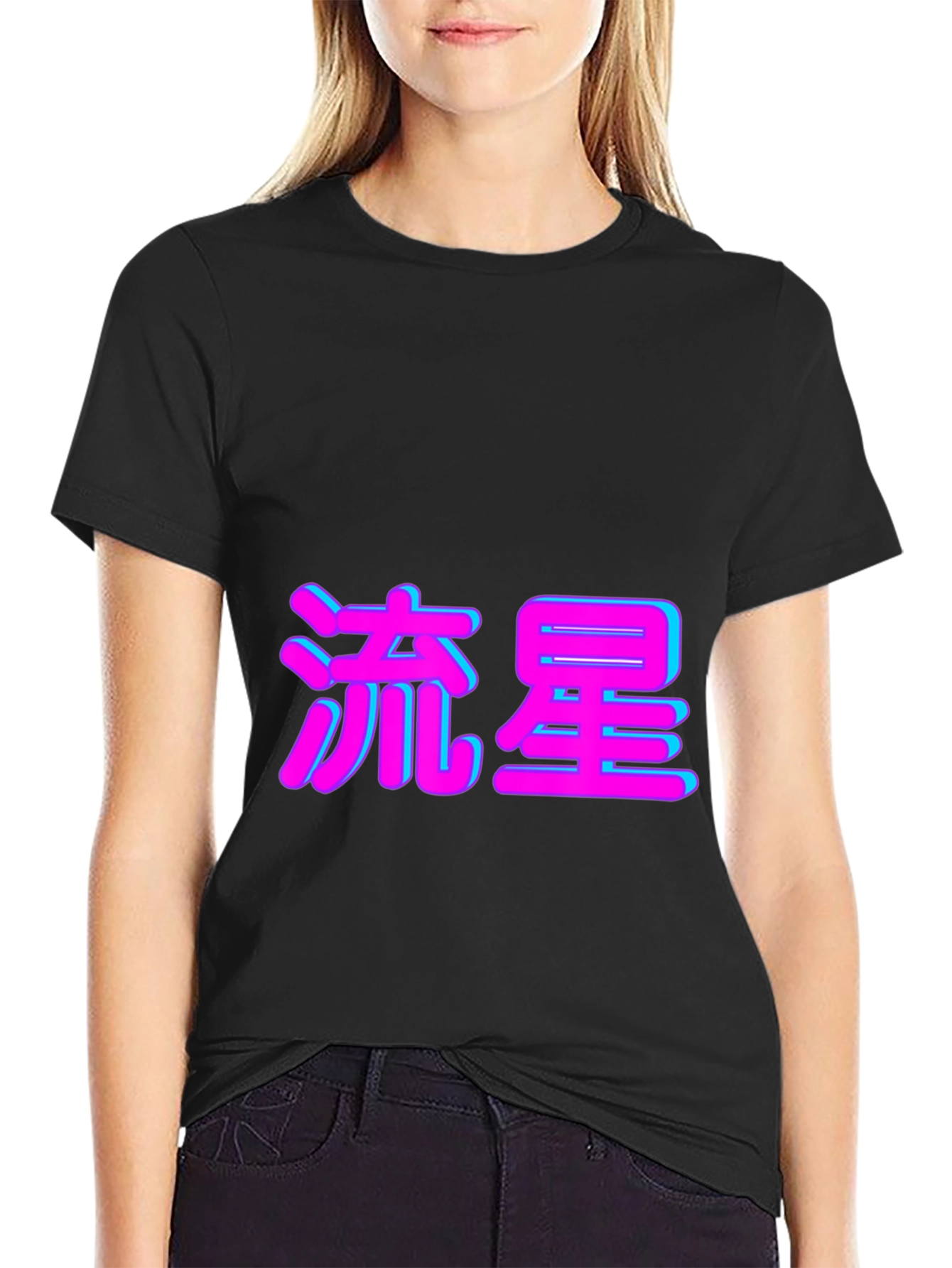 Black T-Shirt with Japanese Shooting Star Text