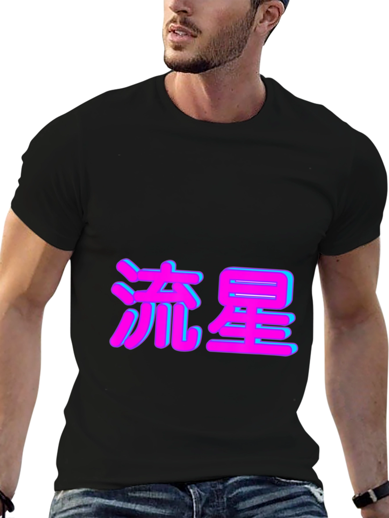 Black T-Shirt with Japanese Shooting Star Text