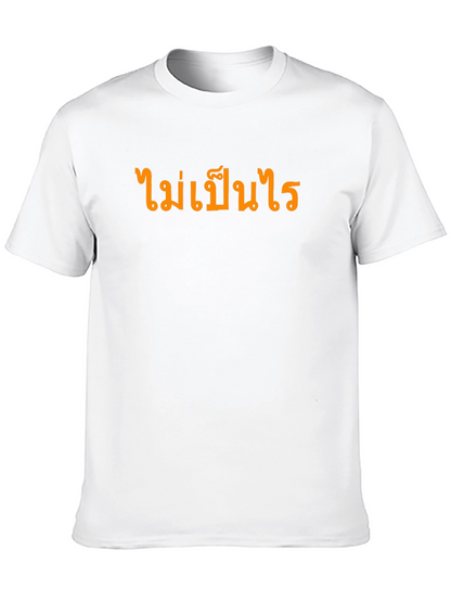 No Worries Thai Text Graphic T-Shirt