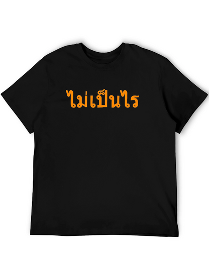 No Worries Thai Text Graphic T-Shirt