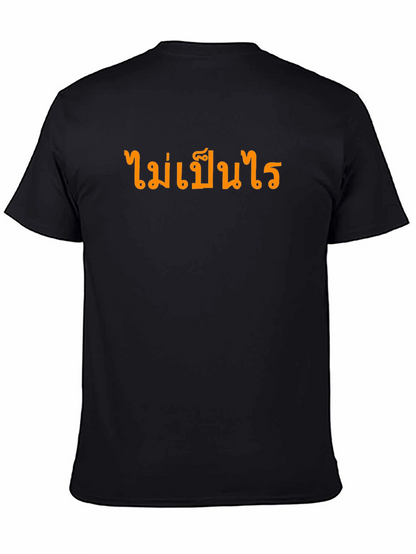 No Worries Thai Text Graphic T-Shirt