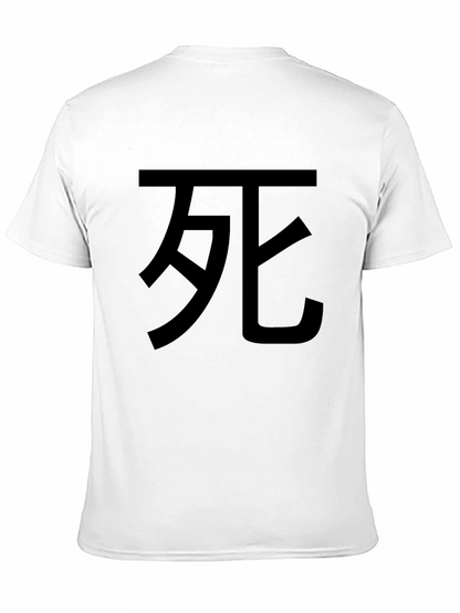 Death Kanji T-Shirt - Black Cotton Graphic Tee
