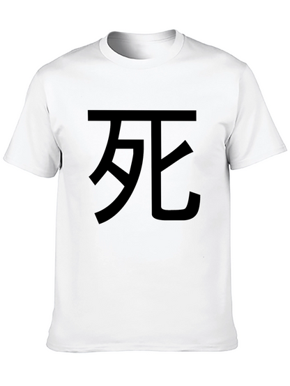 Death Kanji T-Shirt - Black Cotton Graphic Tee