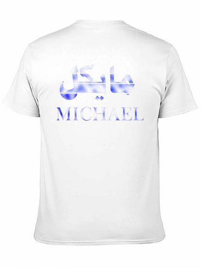 Personalized Michael Arabic Script Graphic T-Shirt