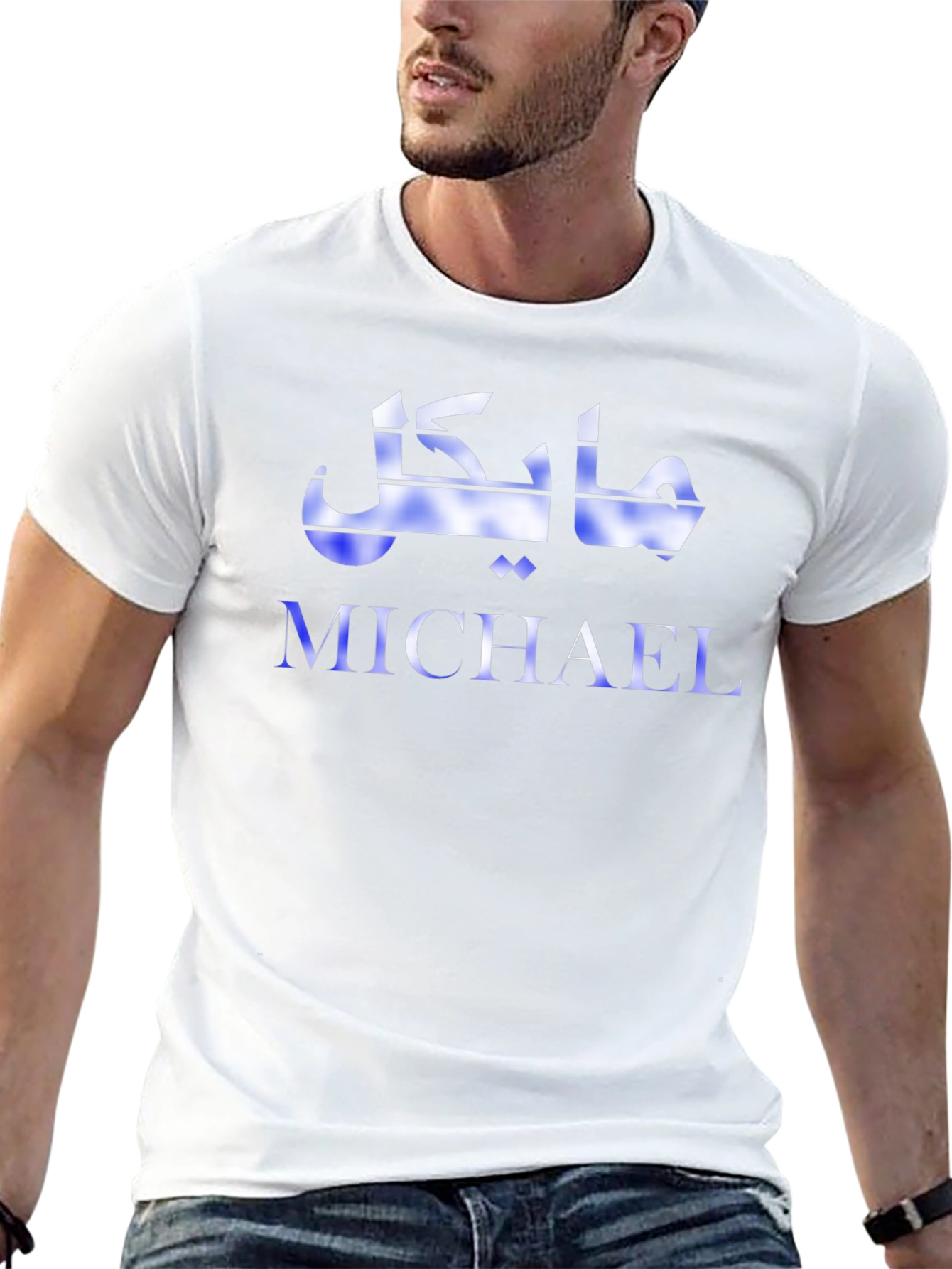 Personalized Michael Arabic Script Graphic T-Shirt