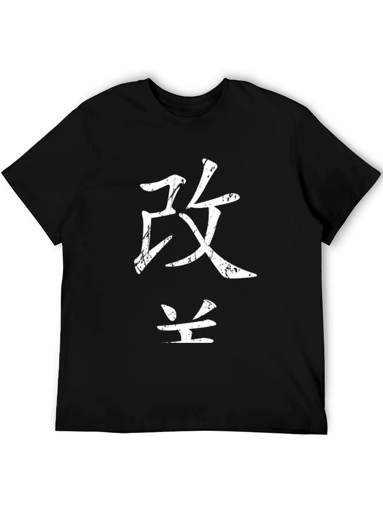 Mens Black T-Shirt with Japanese Calligraphy