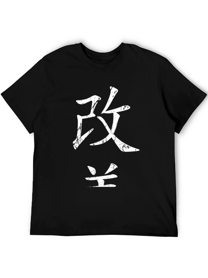 Mens Black T-Shirt with Japanese Calligraphy